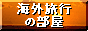 バナーです