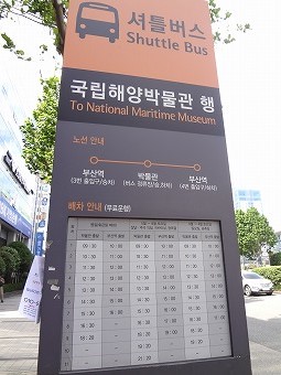 �o�X�̎����\