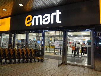 emart