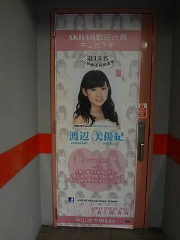 NMB48�̃V���b�^�[